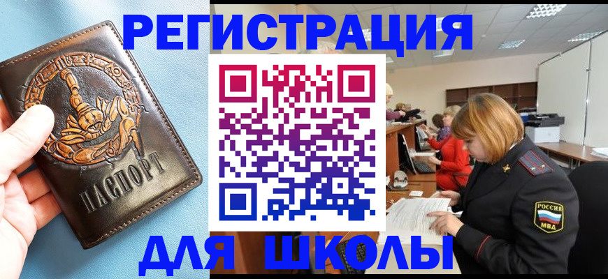 временная регистрация 2025 в Мурманской области