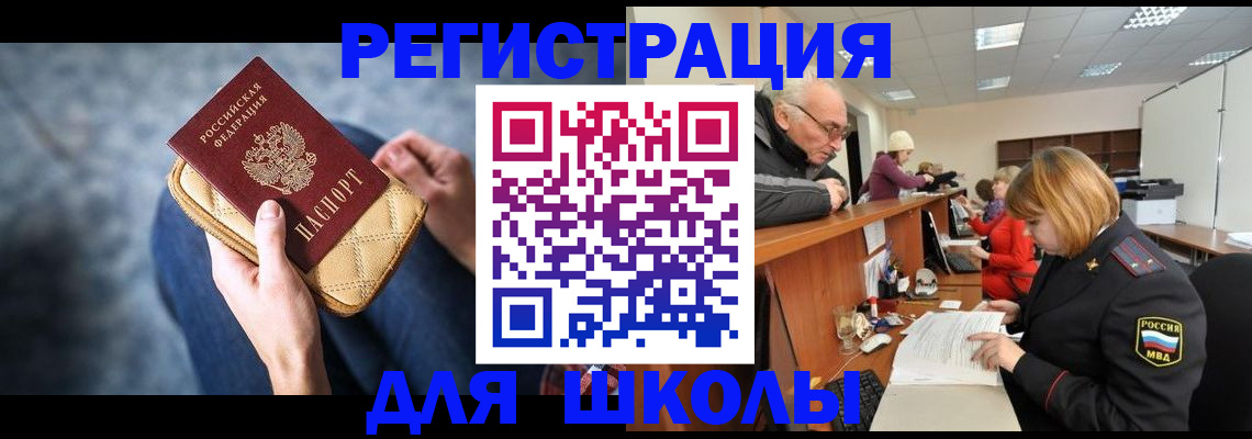 временная регистрация 2025 в Мурманской области