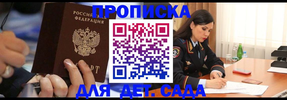 временная регистрация надежно в Мурманской области