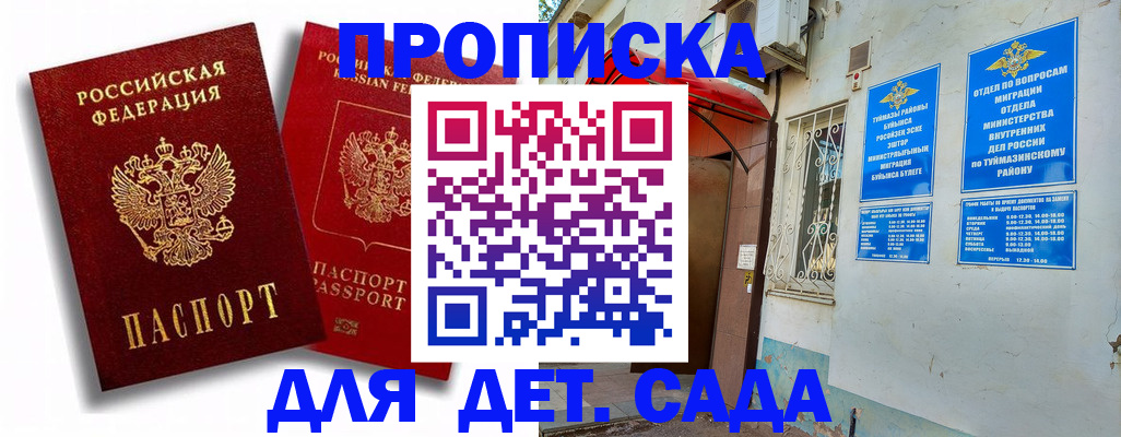 временная регистрация адрес в Мурманской области