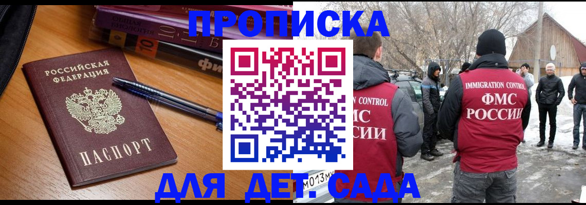найти адрес прописки в Мурманской области