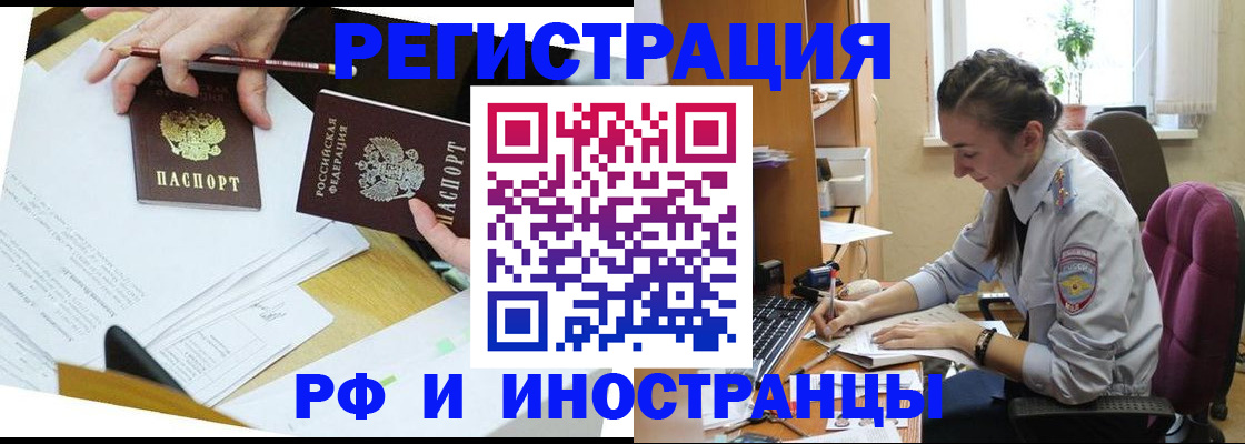 прописка гарантия в Мурманской области